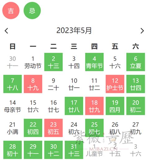 忌移徙|老黄历吉日查询：最近30天内【移徙吉日】